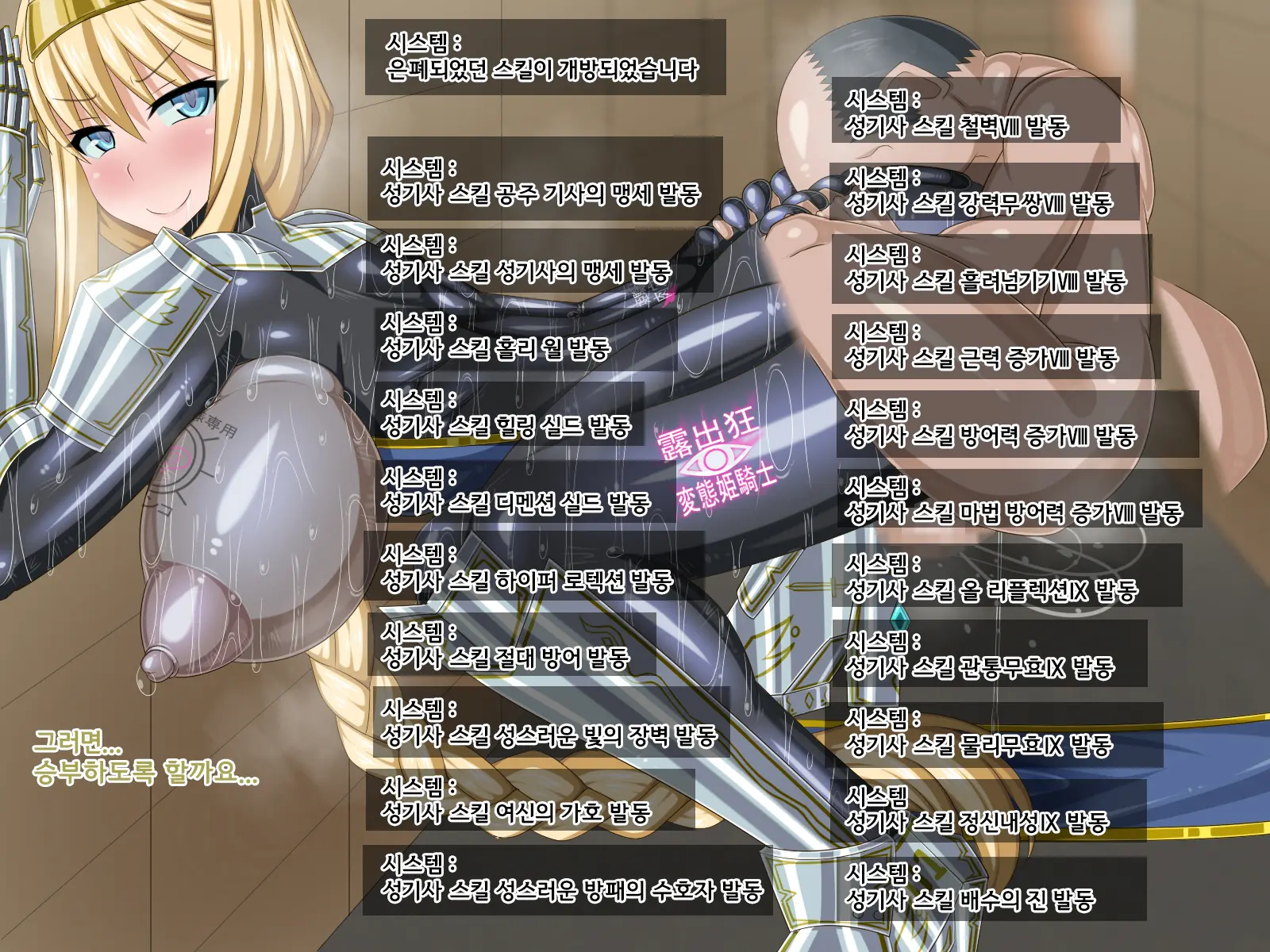 Ki Ni Natte Ita Onnanoko Ga, Itsunomanika Kimobuta Otoko No Ochinpo Ana Ni Tsukurikaerarete Ita... ~Isekai Eiyuu Shoukan Sennou Quest~